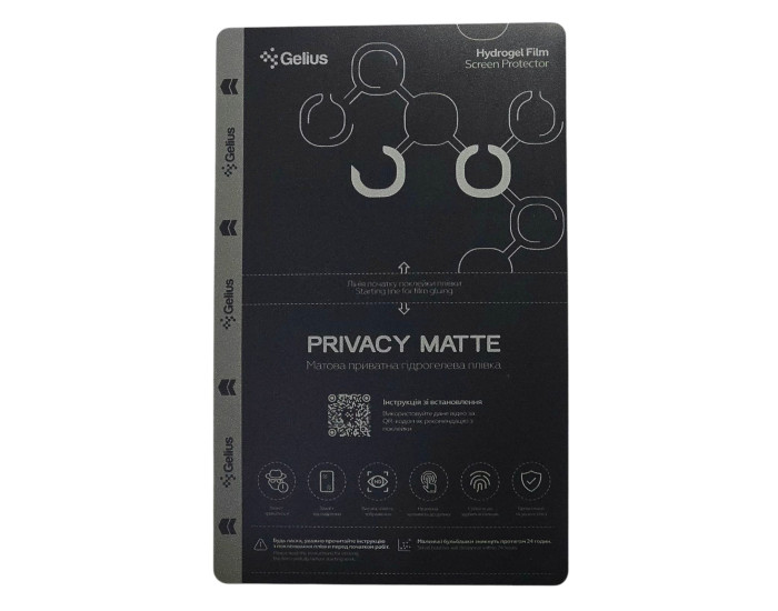 Защитная пленка для плоттера Gelius Matte Privacy