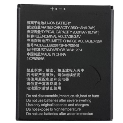 Акумулятор ZTE Blade A5 2019/A3 2020 (Li3826T43P4h695950 / Li3826T43P4H705949) 2650mAh