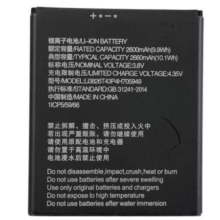 Аккумулятор ZTE Blade A5 2019/A3 2020 (Li3826T43P4h695950 / Li3826T43P4H705949) 2650mAh (Класс C)