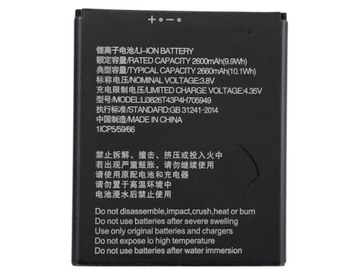 Аккумулятор ZTE Blade A5 2019/A3 2020 (Li3826T43P4h695950 / Li3826T43P4H705949) 2650mAh