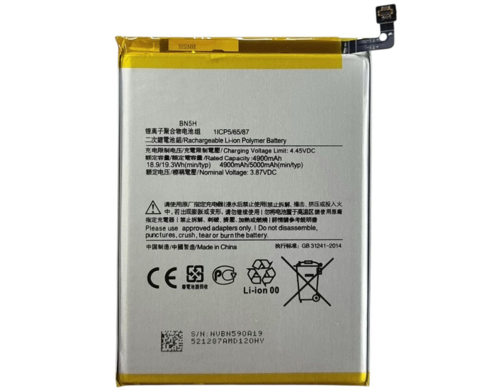 Аккумулятор Xiaomi BN5H, Poco M4 5G /Poco M5 4G /Redmi 10 5G /Note 11E, 5000 mAh