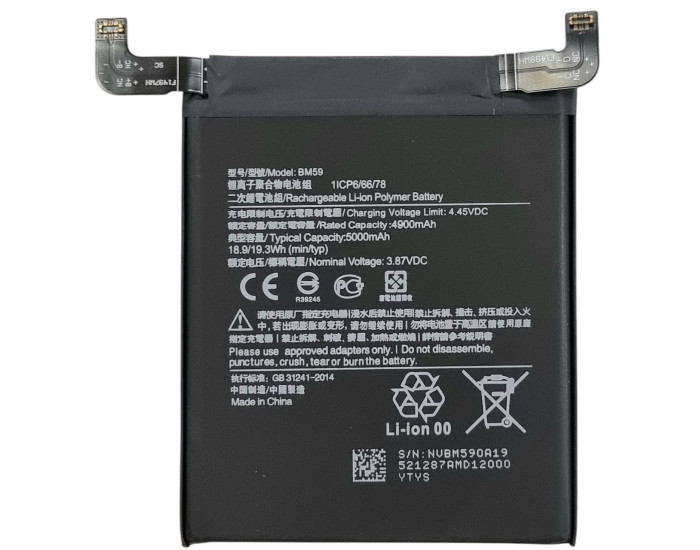 Аккумулятор Xiaomi BM59, Xiaomi 11T, 5000 mAh, оригинал 