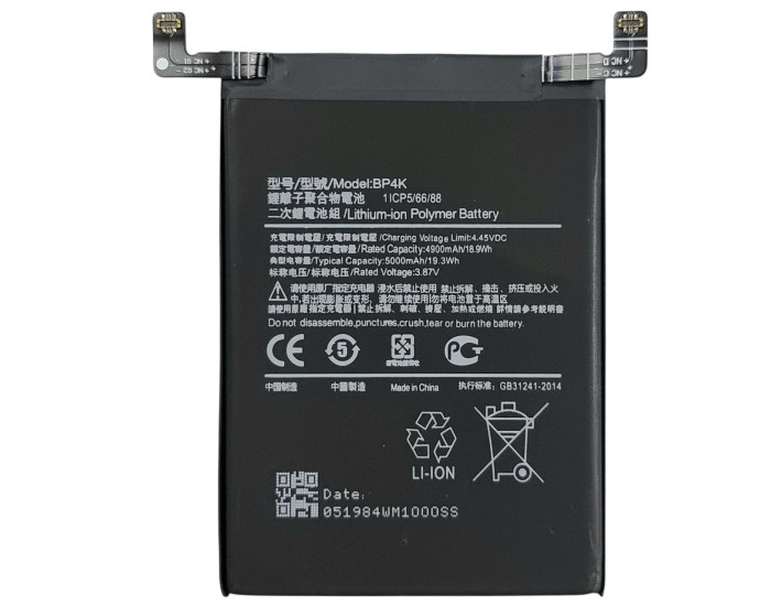 Аккумулятор Xiaomi BP4K, Poco X5 Pro /Redmi Note 12 Pro 5G, 5000 мАч