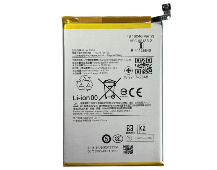 Аккумулятор Xiaomi BN5Q, Poco C65 /Redmi 13C /Redmi 13C 5G, 5000 mAh