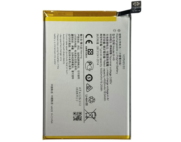 Аккумулятор Vivo B-H9, Y19 /Y5s /Z5i /U3 /U3x /U2, 5000 mAh