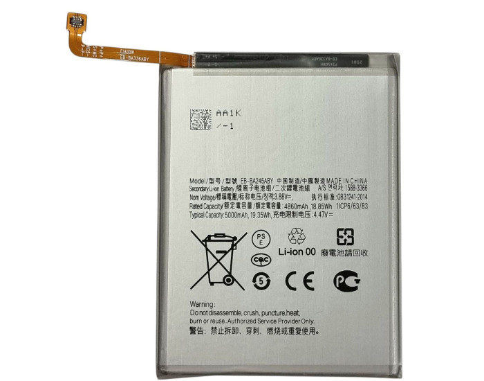 Аккумулятор Samsung EB-BA245ABY, A245 Galaxy A24, 5000 mAh