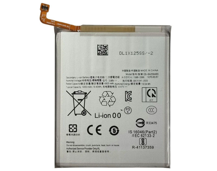 Аккумулятор Samsung EB-BA256ABS, A55 5G, 5000 mAh