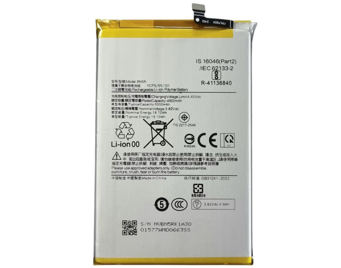 Аккумулятор Xiaomi BN5R, Redmi A3 /Poco C61 /Redmi A3x,  5000mAh