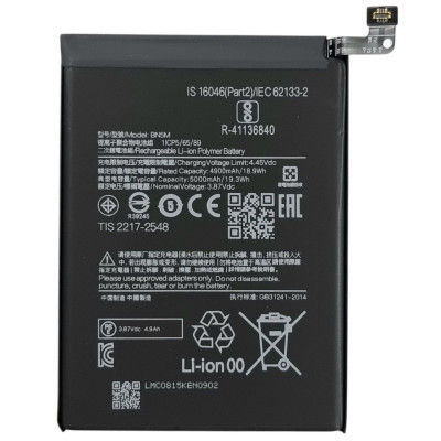 Аккумулятор Xiaomi BN5M Redmi Note 12 4G 5000mAh