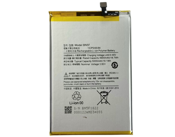 Аккумулятор Xiaomi BN5F, Redmi A2 /Redmi A2 Plus /Poco C51, 5000 mAh