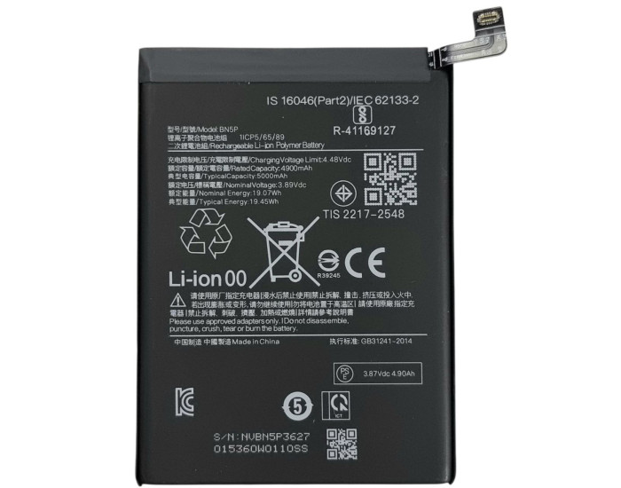 Аккумулятор Xiaomi BN5P, Redmi Note 13, 5000 mAh