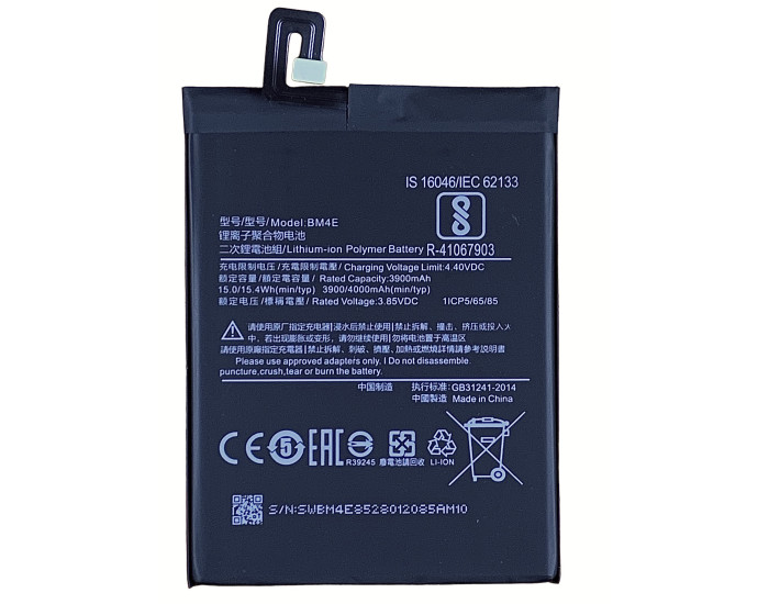 Аккумулятор Xiaomi BM4E, Pocophone F1, 4000 mAh, оригинал