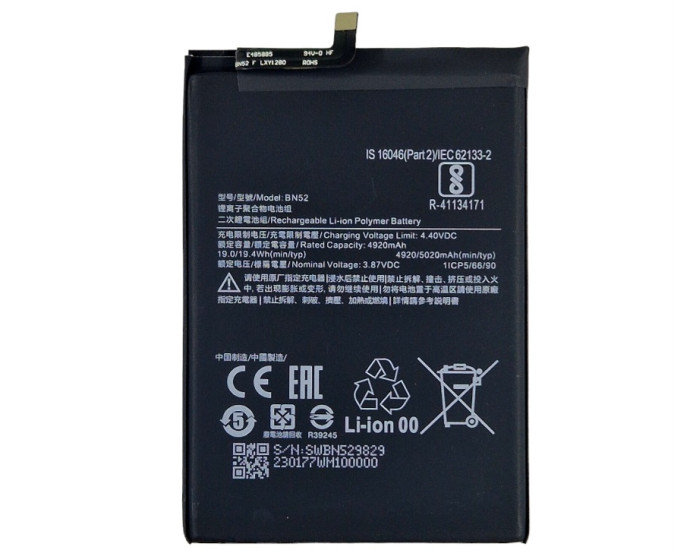 Аккумулятор Xiaomi BN52, Redmi Note 9 Pro /Note 10 Pro /Poco M2 Pro, 5020 mAh