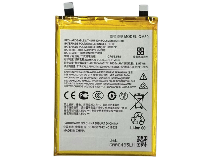 Акумулятор QM50, Motorola Edge 40 Neo /XT2307 /XT2307-1, 5000 mAh