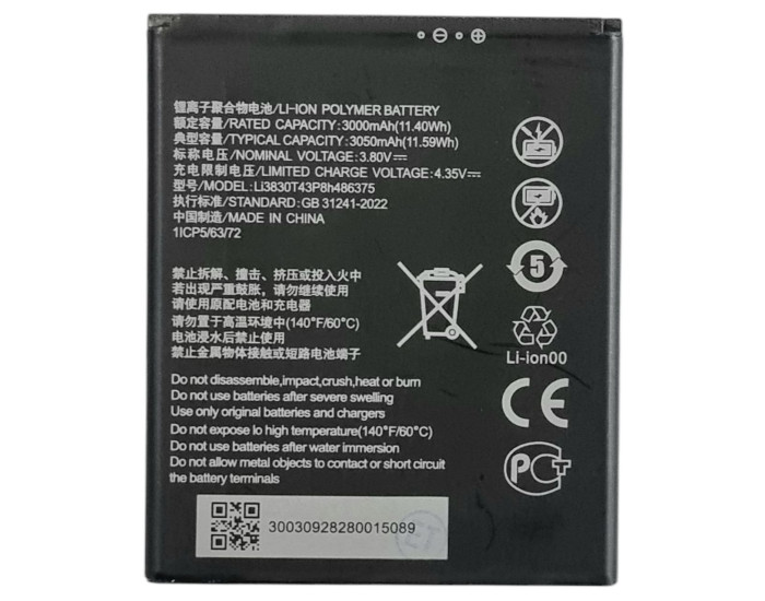 Аккумулятор ZTE Blade A31 Plus /Blade A31 (Li3830T43P8H486375) 3050mAh 