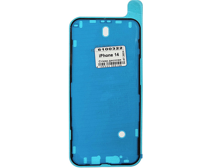 Стикер дисплея (двухсторонний скотч) Apple iPhone 14