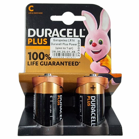 Батарейка LR14 Duracell Plus Power (ціна за 1 шт)