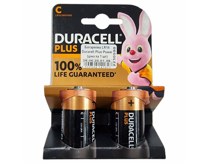 Батарейка LR14 Duracell Plus Power (цена за 1 шт)