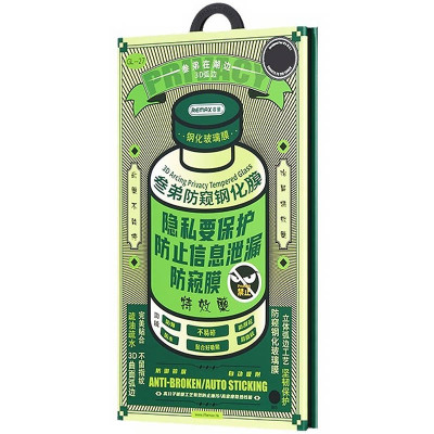 Защитное стекло Remax Privacy 3D GL-27 iPhone 15 Plus / 16 Plus Black