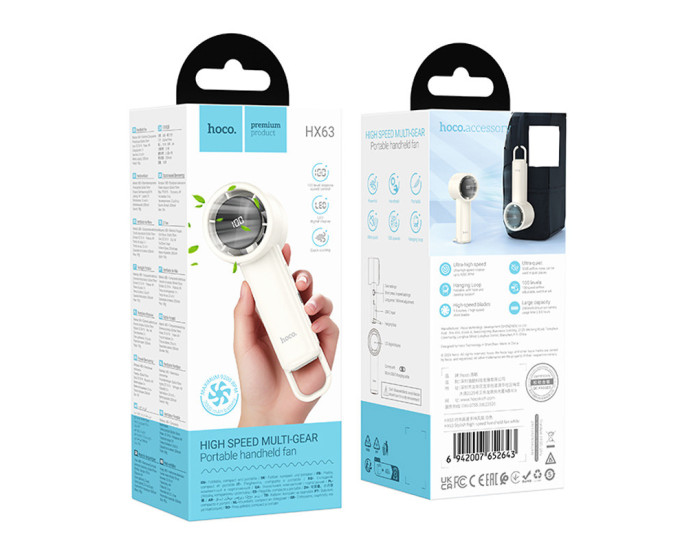 Вентилятор Портативний Hoco HX63 2000 mah White