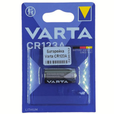 Батарейка CR123A Varta Lithium 3V (ціна за 1шт)