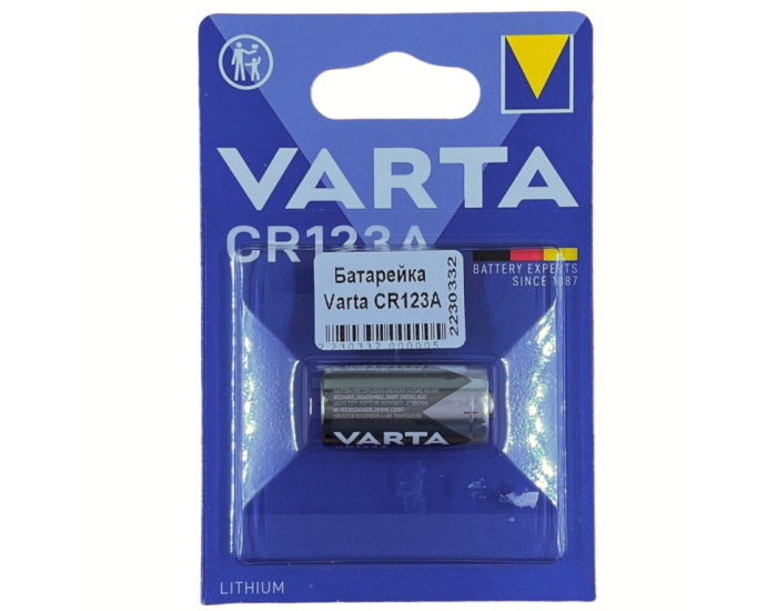Батарейка CR123A Varta Lithium 3V (ціна за 1шт)