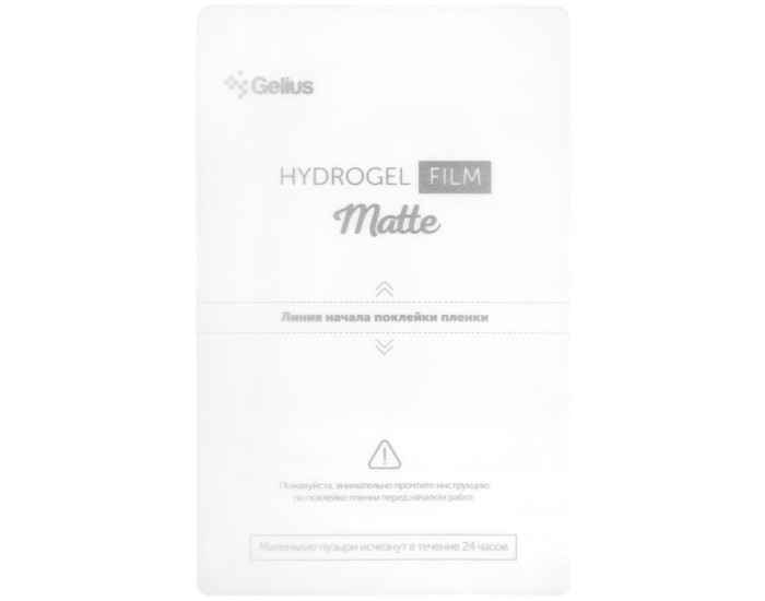 Захисна плівка для плотера Gelius Matte