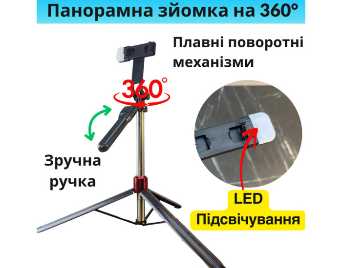 Монопод-трипод NeePho NP-L2S с LED подсветкой