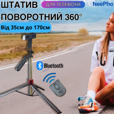 Монопод-трипод NeePho NP-L2S с LED подсветкой
