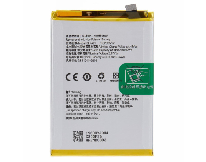 Аккумулятор Oppo A18 (BLPA21) 5000mAh, оригинал