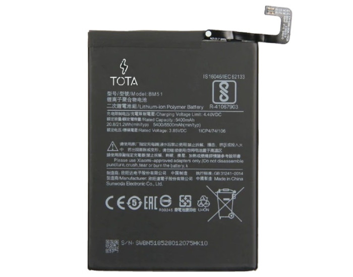 Аккумулятор Xiaomi BM51, Mi Max 3, 5500 mAh, оригинал
