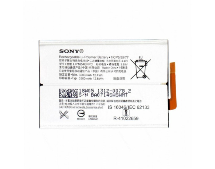 Аккумулятор Sony, LIP1654ERPC XA2 / XA2 Dual, 3300 mAh