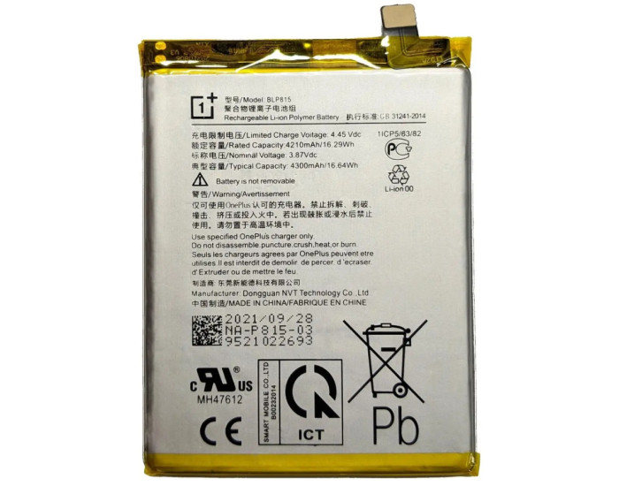 Аккумулятор OnePlus Nord N10 5G (BLP815) 4300 mAh, оригинал