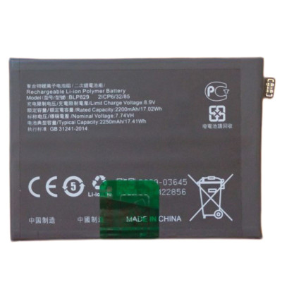 Аккумулятор OnePlus 9 (BLP829) 4500mAh