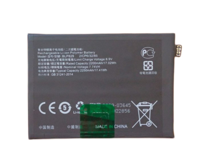Аккумулятор OnePlus 9 (BLP829) 4500 mAh