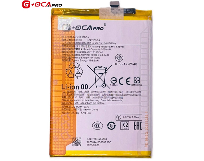 Аккумулятор Xiaomi BN5X, Redmi 14C /Poco C75, 5160 mAh, оригинал G+OCA PRo