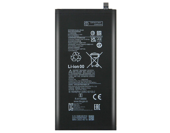 Аккумулятор Xiaomi BN4D, Xiaomi Pad 5 Pro 4300mAh