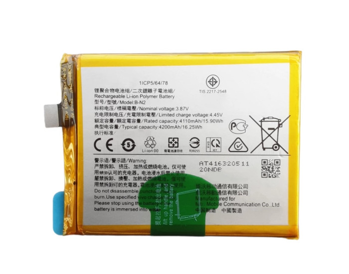 Аккумулятор B-N2, Vivo X50 /X50 5G, 4200 mAh