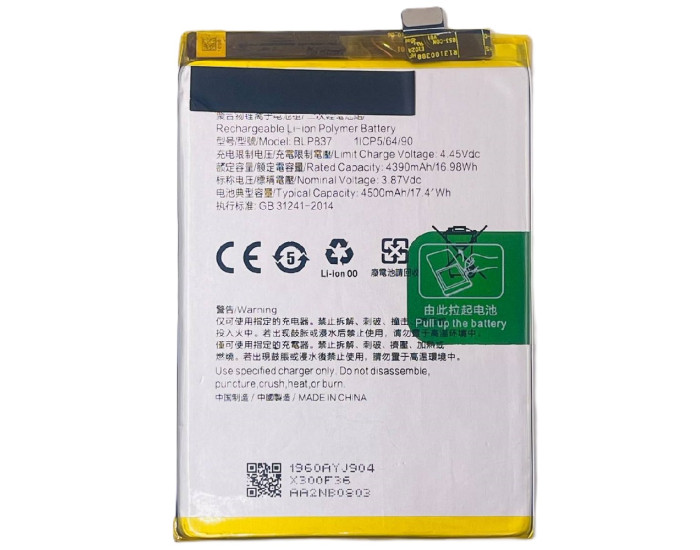 Аккумулятор Realme 8 Pro /9 Pro Plus (BLP837) 4500 mAh, оригинал