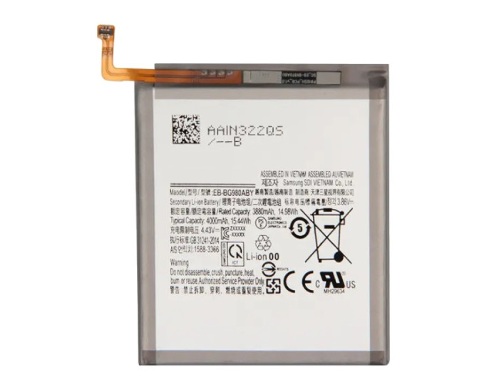 Аккумулятор Samsung EB-BG980ABY, G980F Galaxy S20, 4000 mAh, оригинал