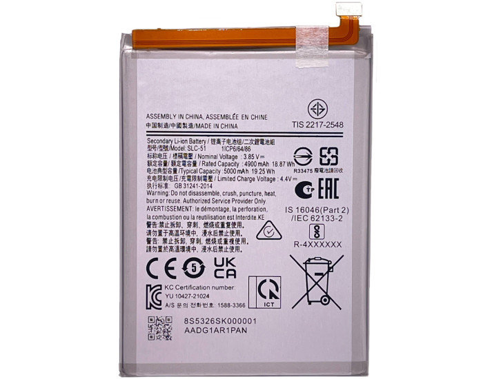 Аккумулятор Samsung SLC-51, A057 Galaxy A05s, 4900 mAh, оригинал