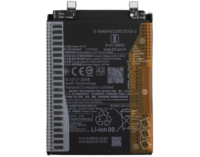 Аккумулятор Original Quality Xiaomi BP4K, Poco X5 Pro /Poco F5 /Redmi Note 12 Pro 5G /Redmi Note 12 Turbo, 5000 mAh, оригинал
