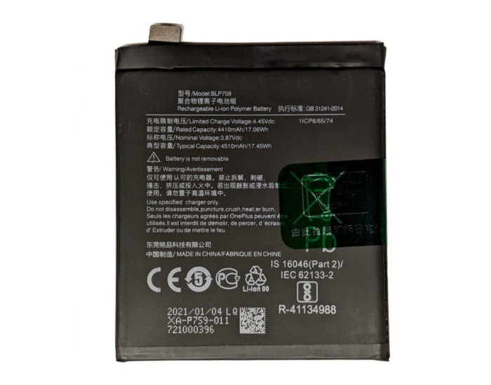 Аккумулятор OnePlus 8 Pro (BLP759) 4510 mAh, оригинал