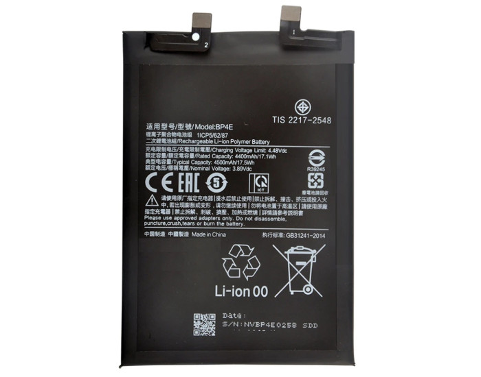 Аккумулятор Xiaomi BP4E, Xiaomi 13 Lite, 4500mAh, оригинал