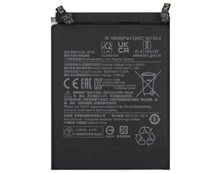 Аккумулятор Xiaomi BP46, Xiaomi 12 /12X /12S, 4500 mAh, оригинал