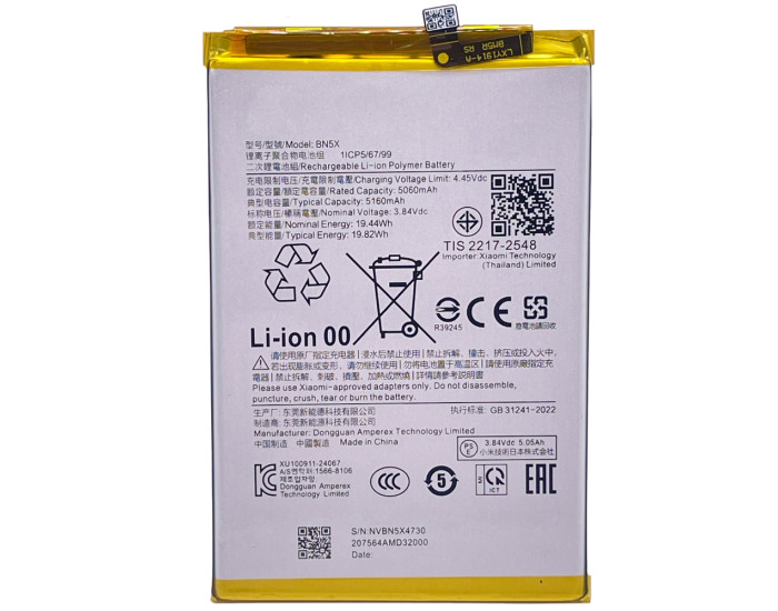 Аккумулятор Xiaomi BN5X, Redmi 14C /Poco C75, 5160 mAh, оригинал