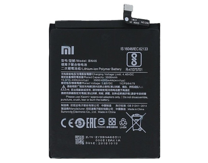 Аккумулятор Xiaomi BN46, Xiaomi Redmi 7 /Redmi Note 8 /Redmi Note 8 2021 /Redmi Note 8T, 4000 mAh, оригинал