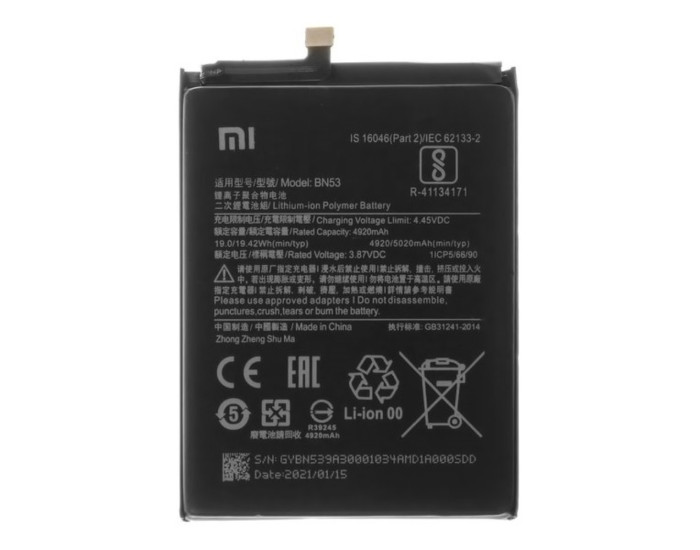 Аккумулятор Xiaomi BN53, Xiaomi Poco M2 Pro /Xiaomi Redmi Note 10 Pro /Redmi Note 10 Pro Max /Redmi Note 9 Pro /Redmi Note 9 Pro Max, 5020 mAh оригинал