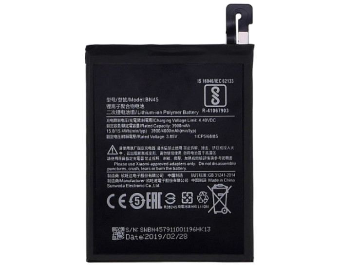 Аккумулятор Xiaomi BN45, Redmi Note 5, 4000 mAh, оригинал