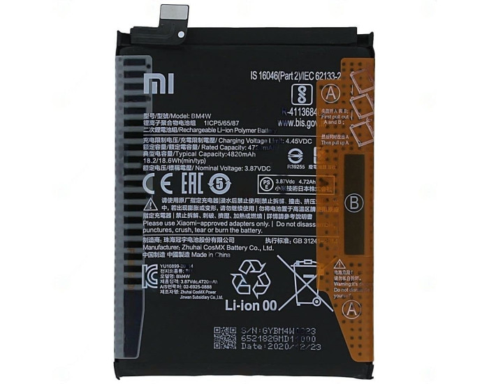 Аккумулятор Xiaomi BM4W, Mi 10i 5G /Mi 10T Lite /Redmi Note 9 Pro 5G, 4820 mAh, оригинал
